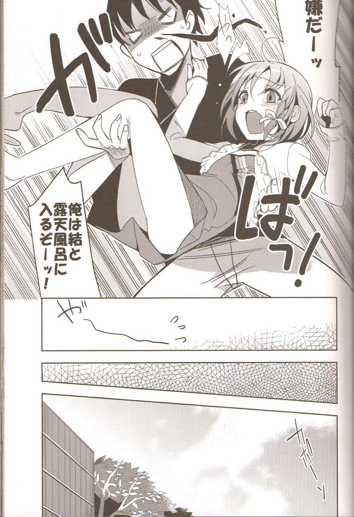 Yui page 6 full