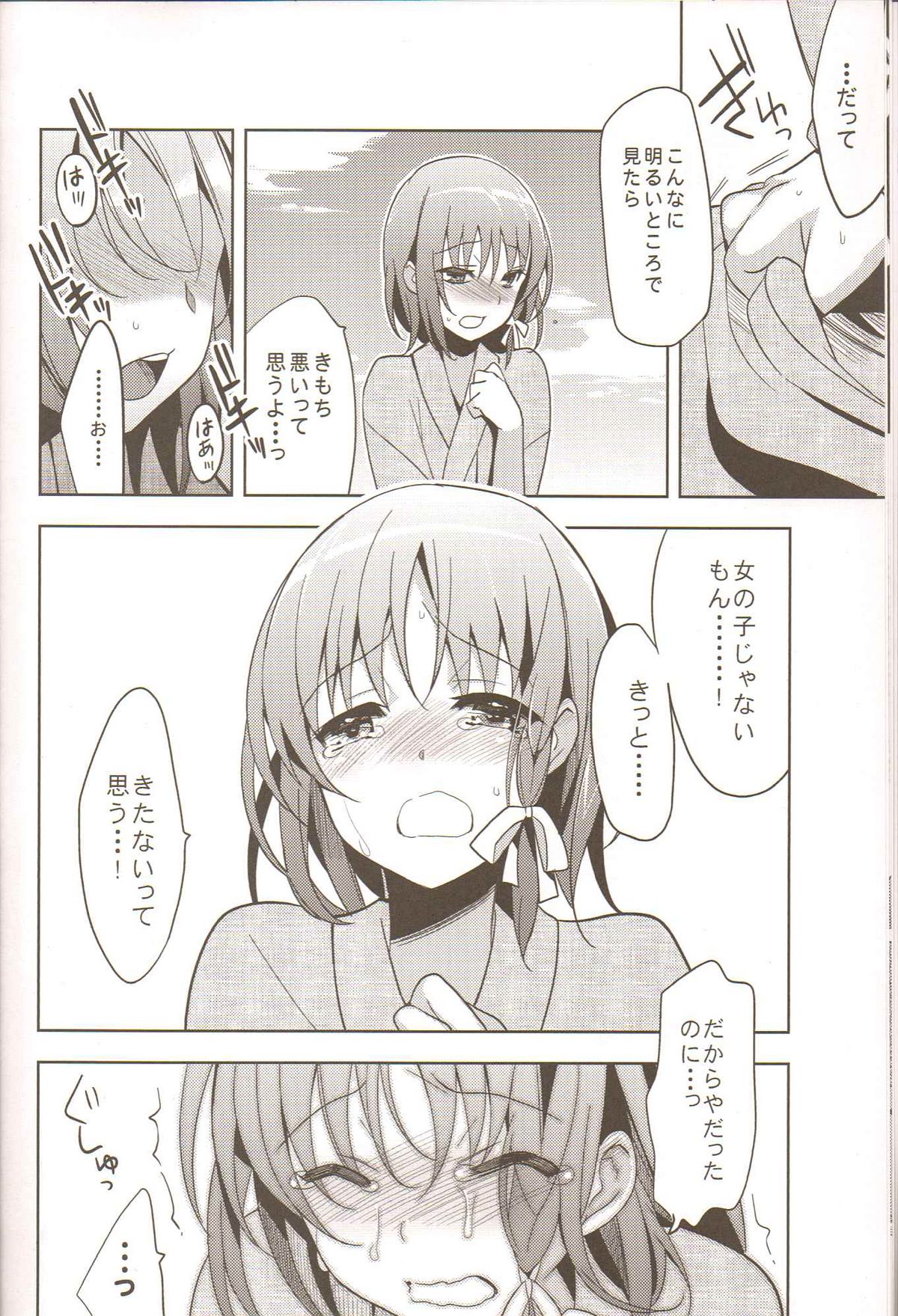Yui page 9 full