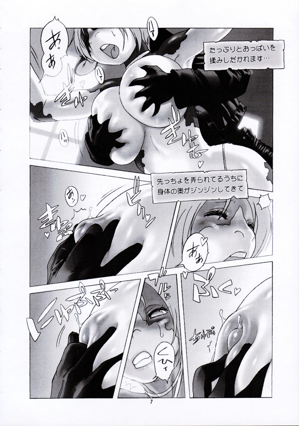 milk furry 1 page 12 full