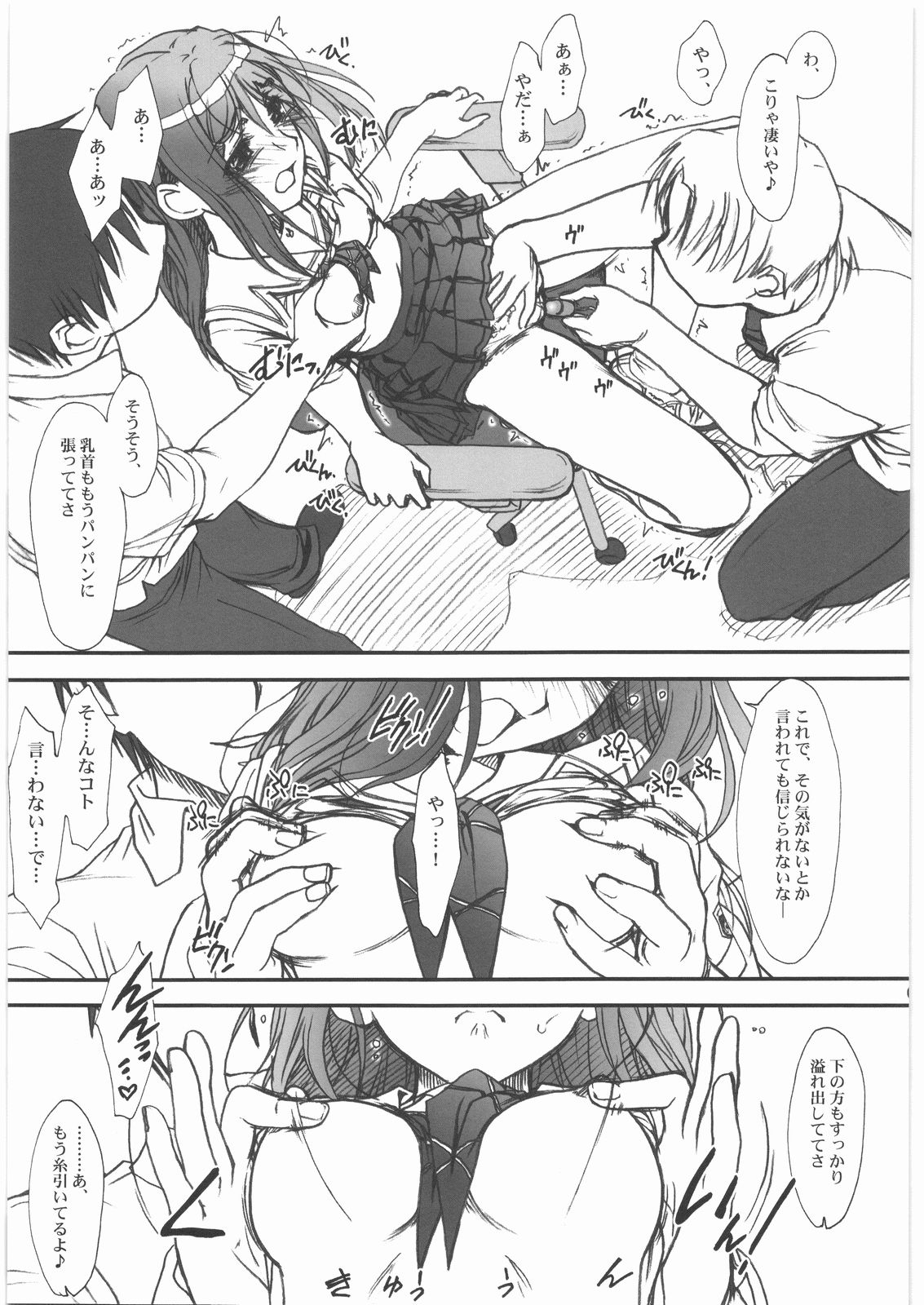 Extra "C" "KimiKiss" SP Onii-chan Meko Chyu-side page 6 full