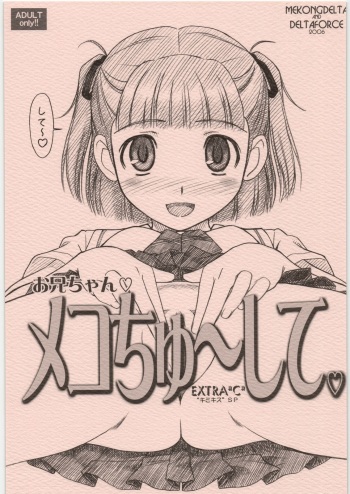 [Mekongdelta & Deltaforce (Route39, Zenki)] Extra "C" "KimiKiss" SP Onii-chan Meko Chyu-side (KimiKiss) cover