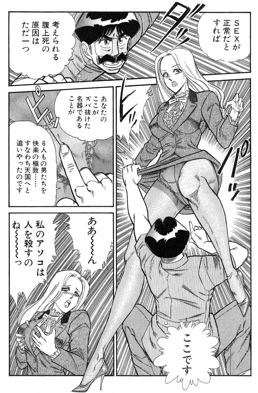Ogenki Clinic vol. 3 page 11 full