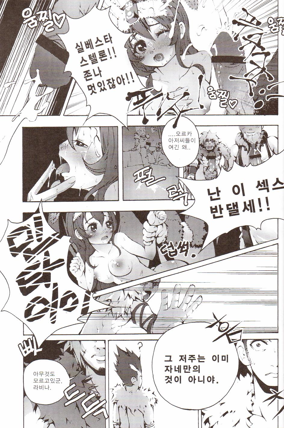 Tei Shit Kairaku Mintai - Bad Shit Pleasure | 저질 쾌감 page 11 full