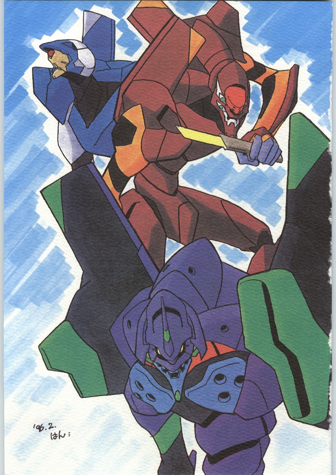 Chou Shinkan Evangelion page 6 full
