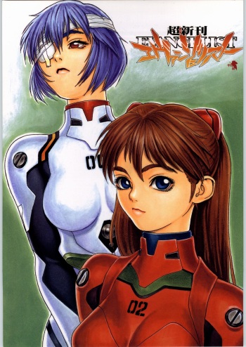 [Kacchuu Musume (Various)] Chou Shinkan Evangelion (Neon Genesis Evangelion) cover