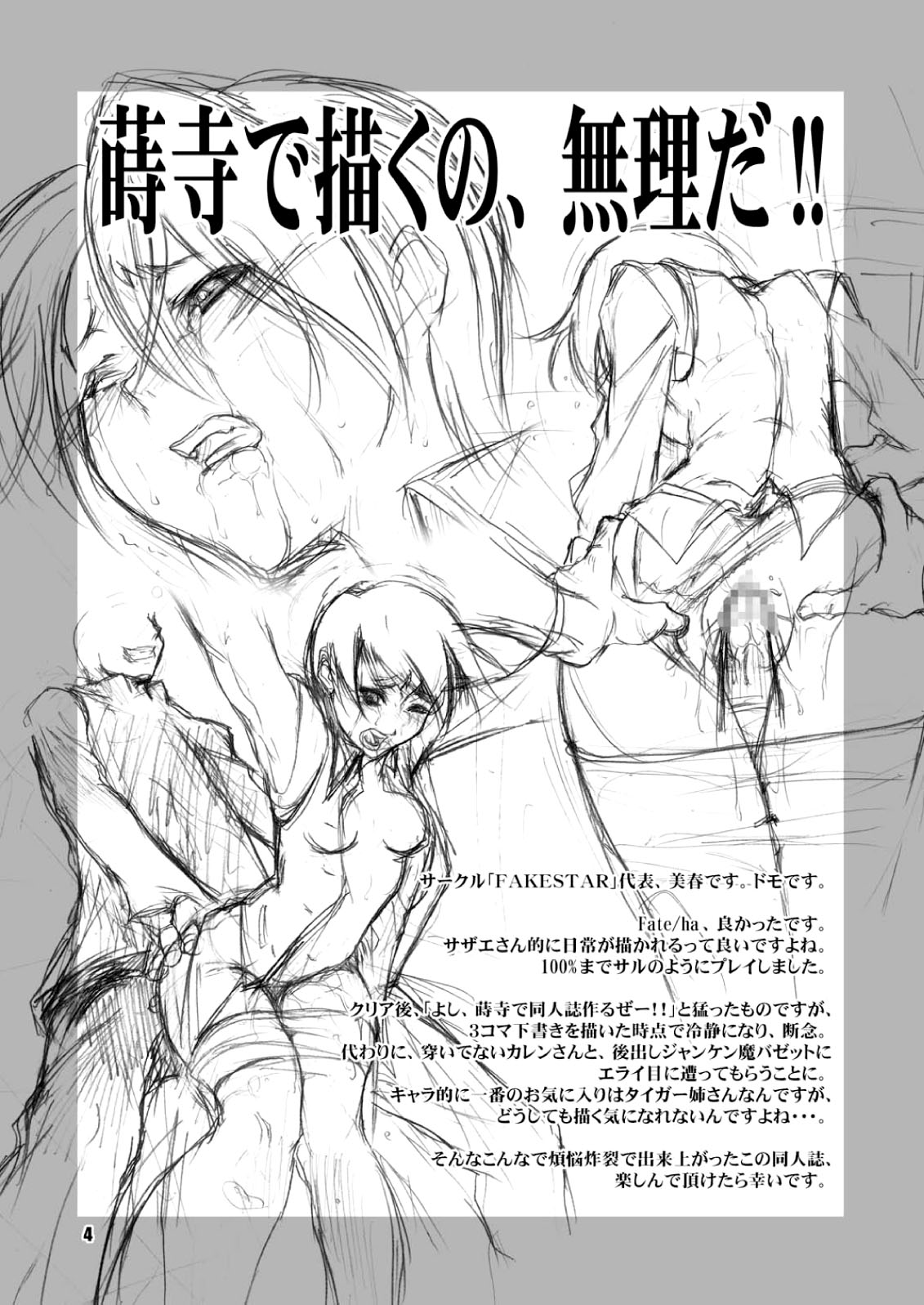 FH page 4 full
