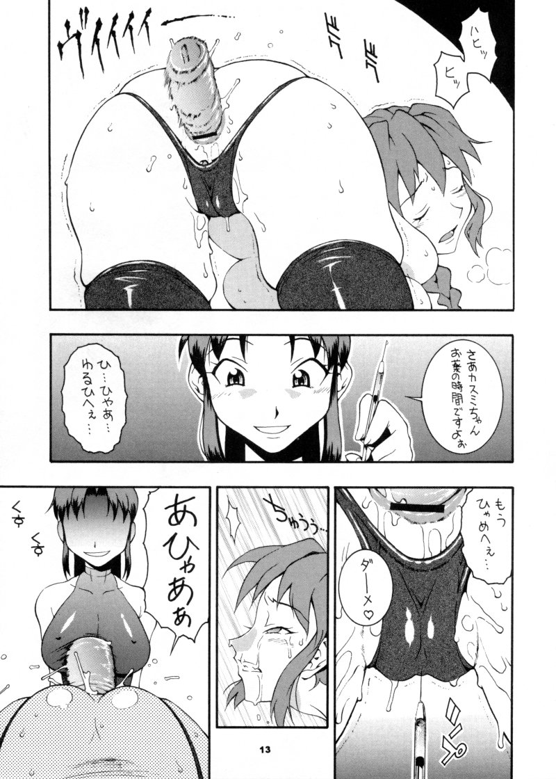 Nyan Nyan KUNOICHI page 12 full