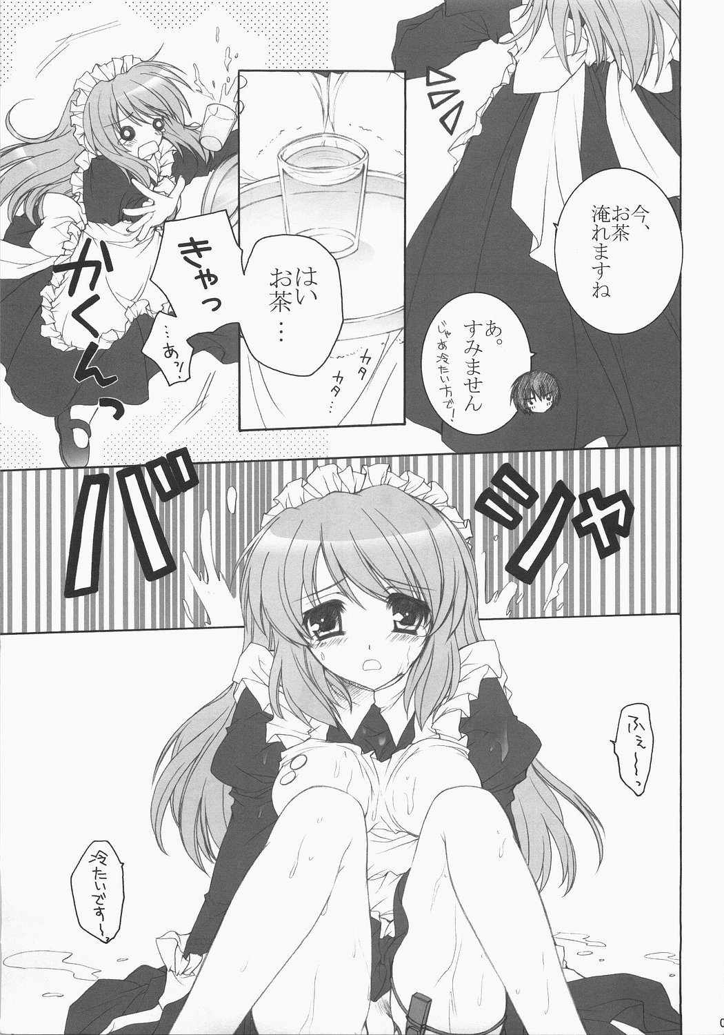 Ano... Naisho ni shite kudasai ne? page 4 full