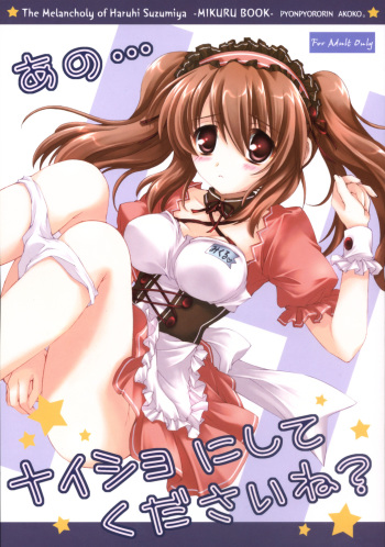 (C71) [Pyonpyororin (Akoko.)] Ano... Naisho ni shite kudasai ne? (Suzumiya Haruhi no Yuuutsu) cover