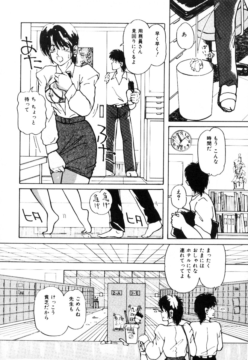 Mucha Shimasho page 11 full