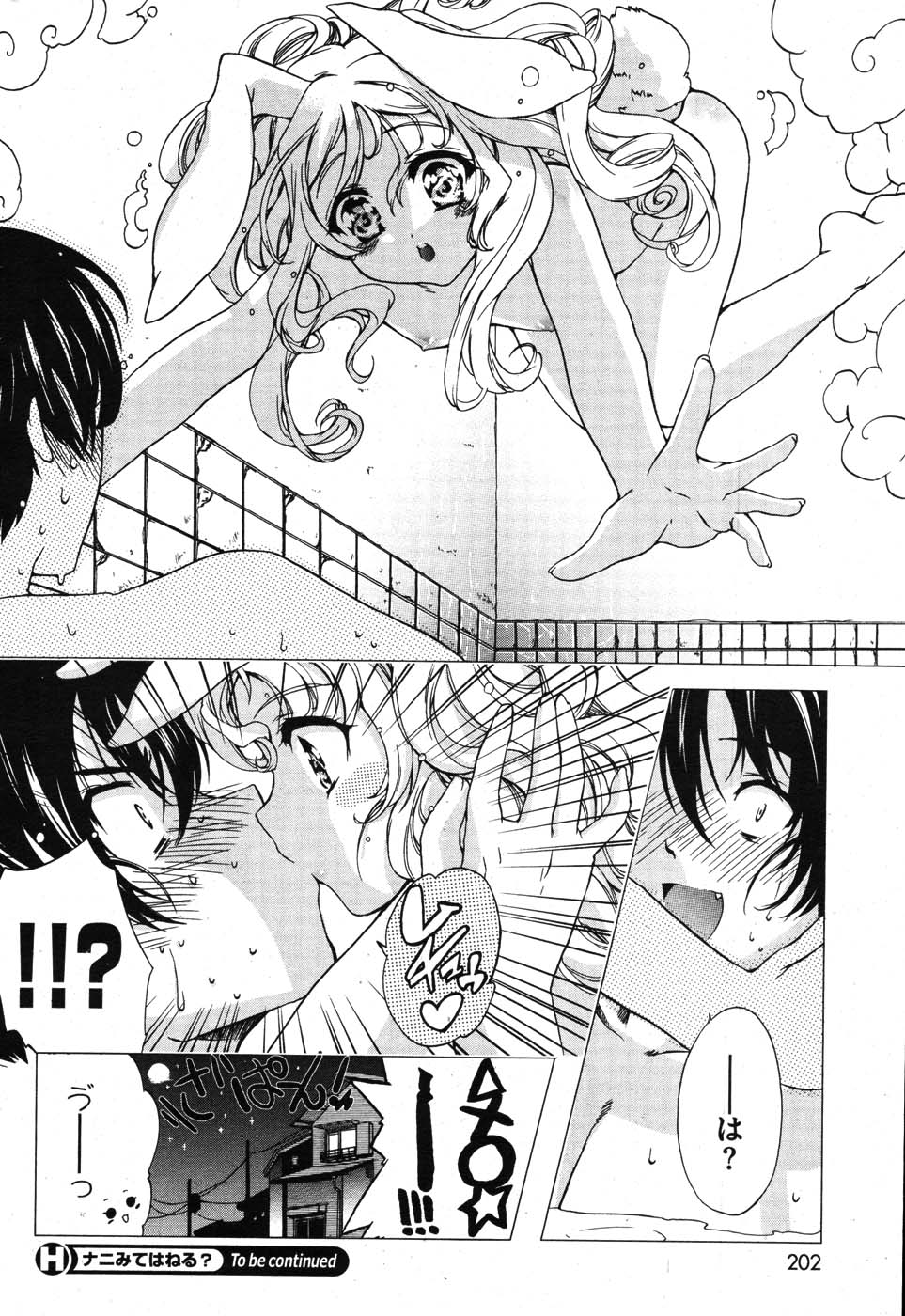 Nanimite Haneru? Ch. 1-4 + Extra page 12 full