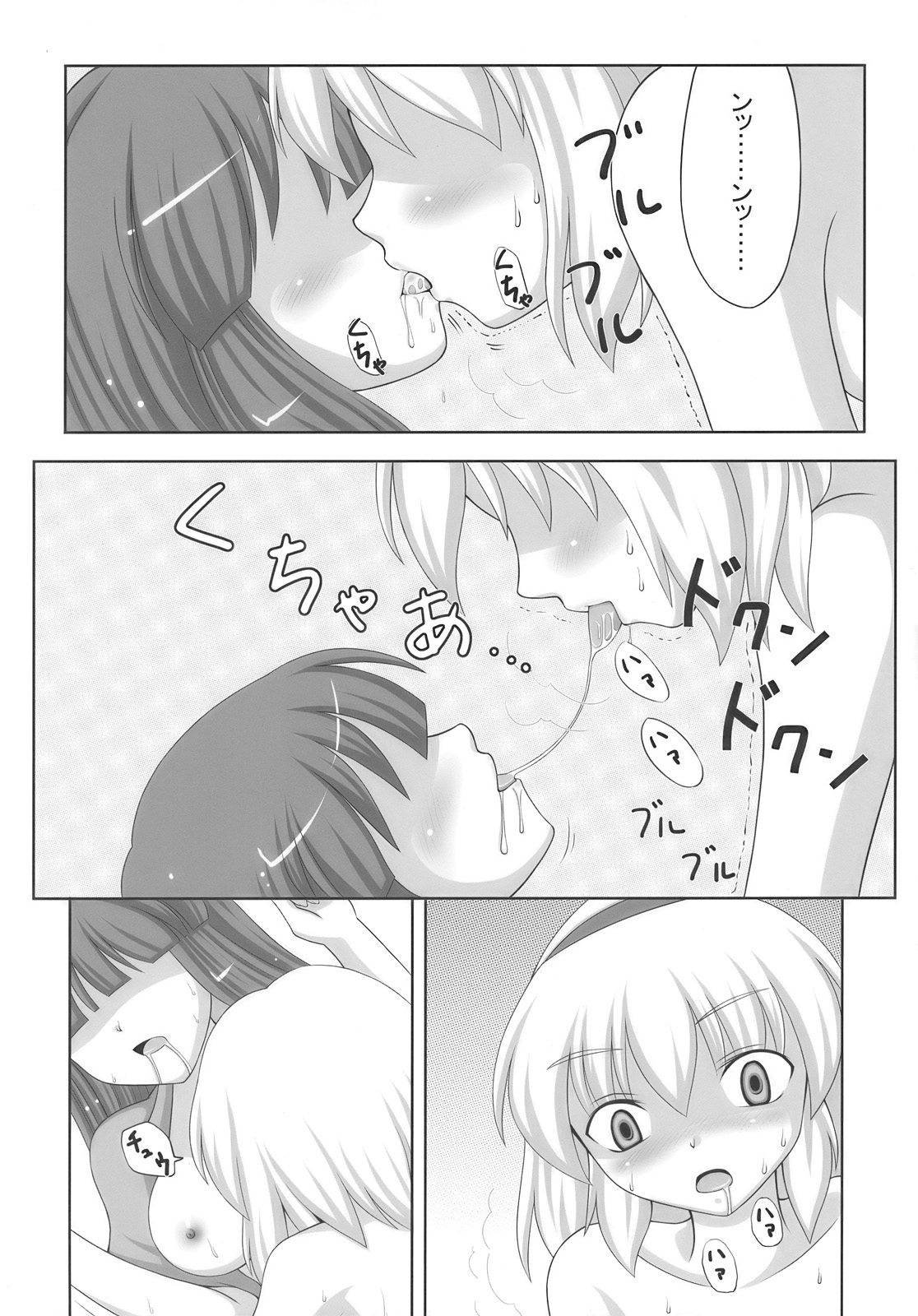 After Tea Time page 12 full