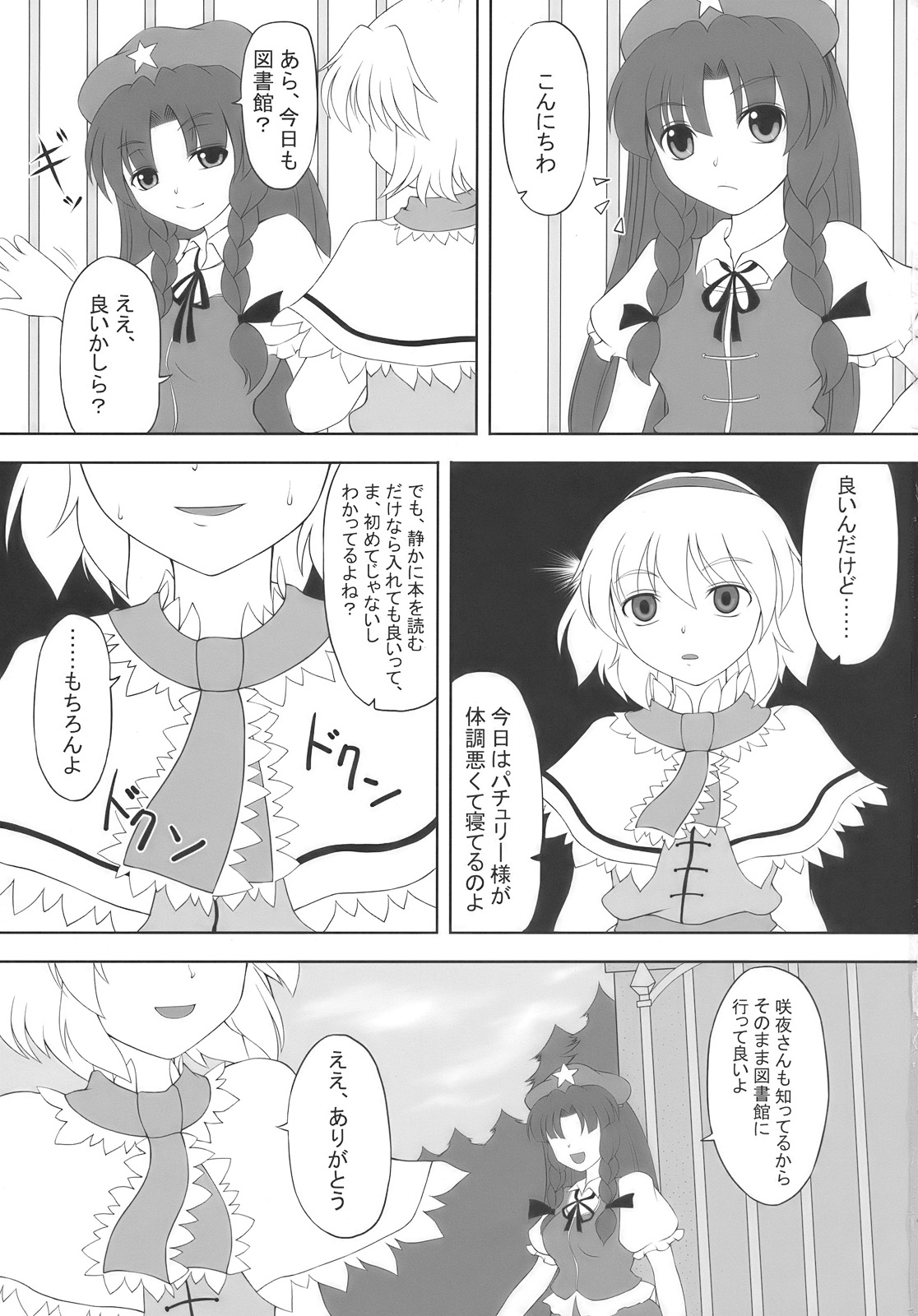 After Tea Time page 3 full