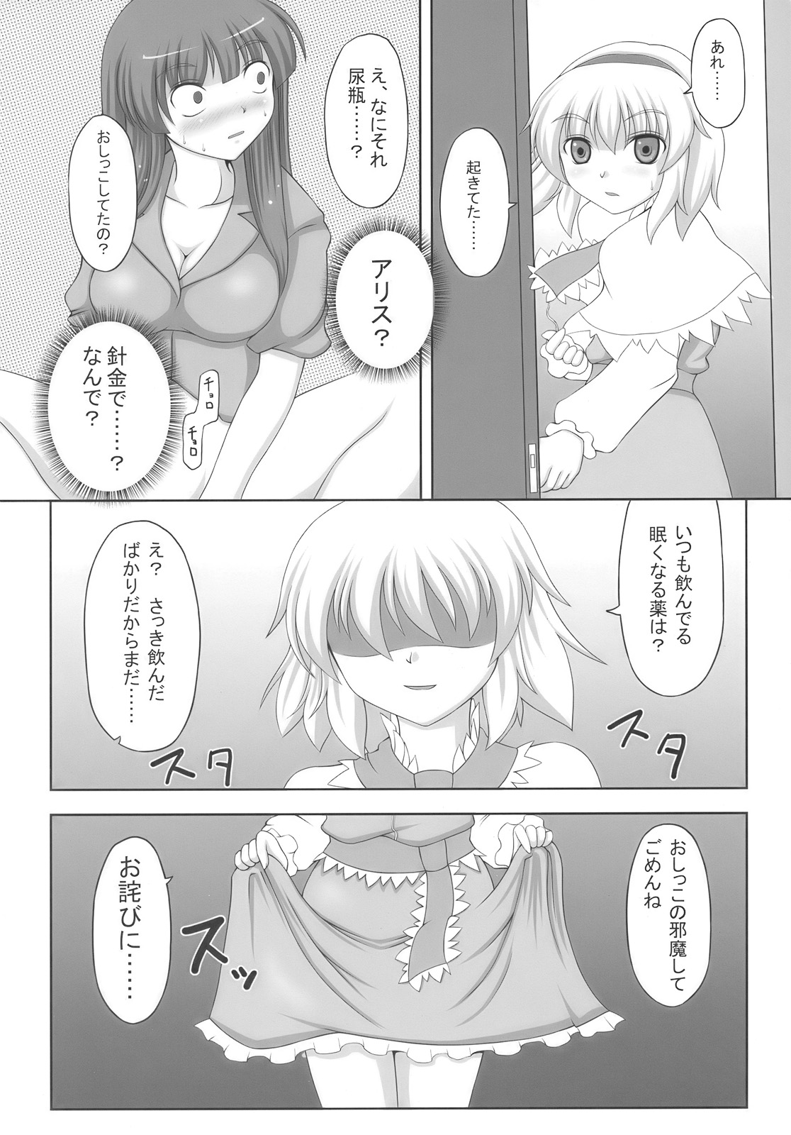 After Tea Time page 6 full