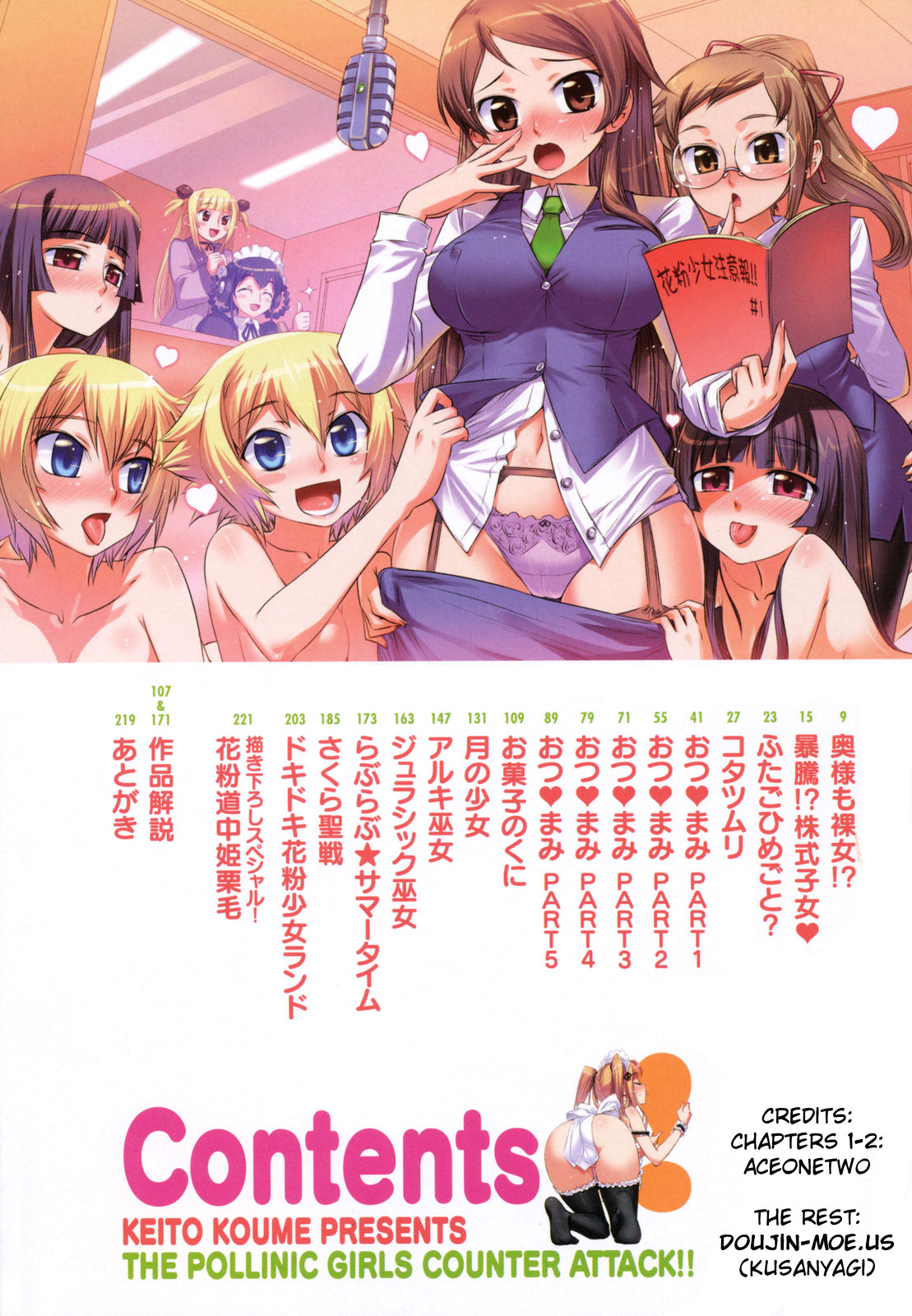 Kafun Shoujo 2! - THE POLLINIC GIRLS COUNTER ATTACK!! page 12 full