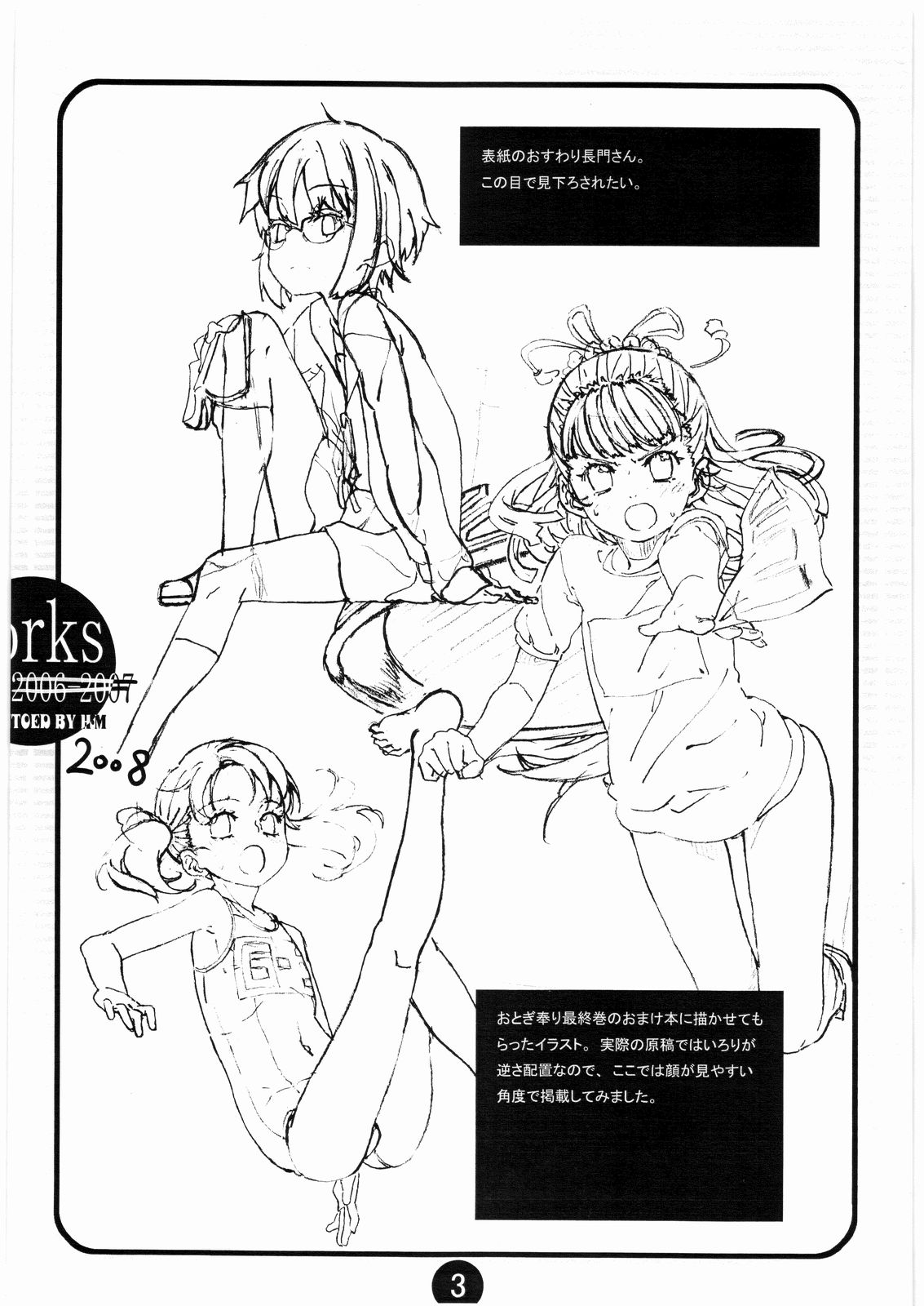 Works2008 page 2 full