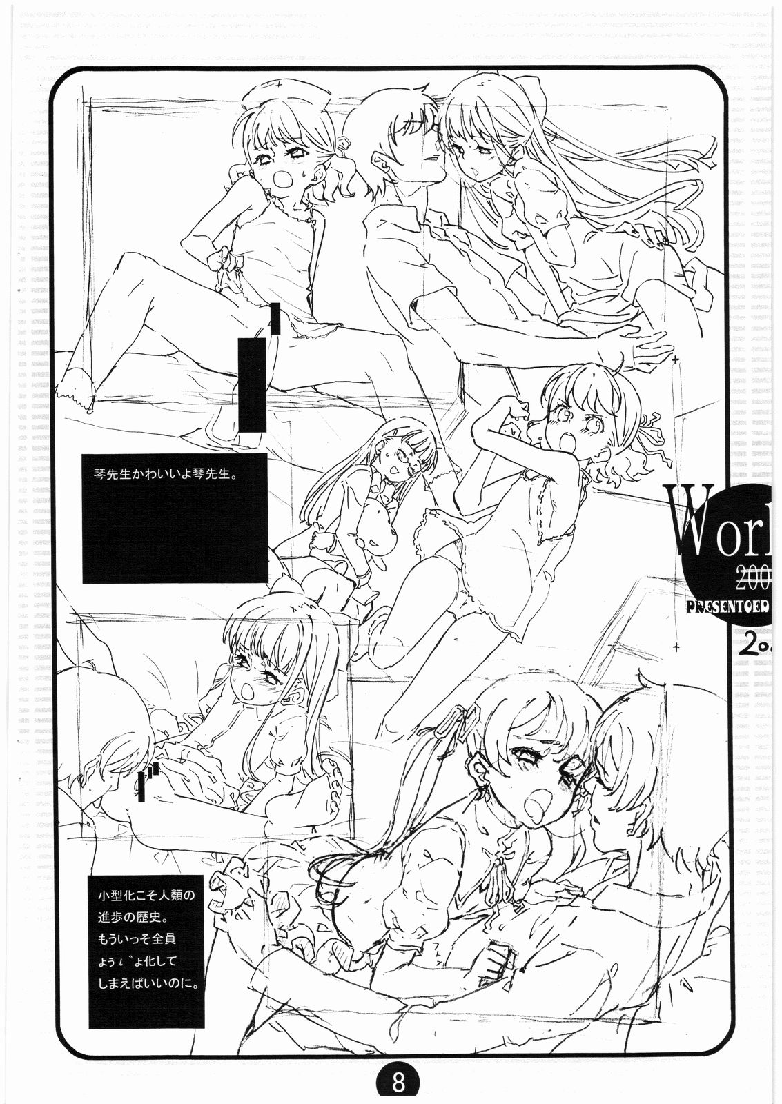 Works2008 page 7 full