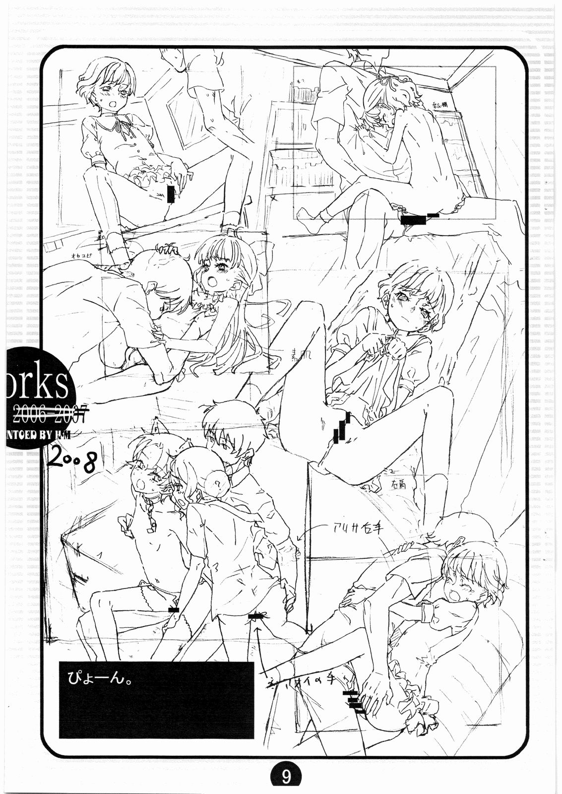 Works2008 page 8 full