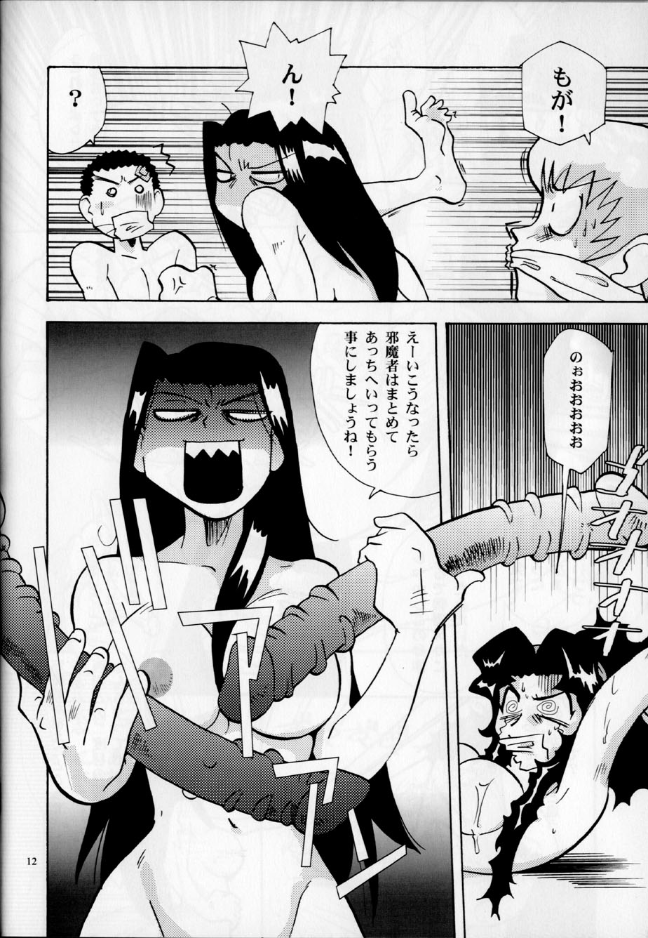 Hirusagari no ijou-ji | An unusual situation in the afternoon page 11 full