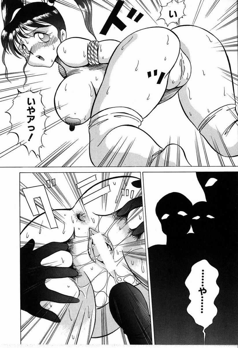 SQUEEZE page 12 full