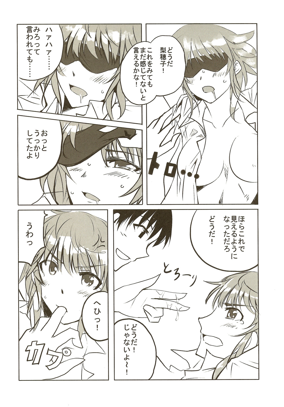 Amagami Seikatsu Nikki page 12 full