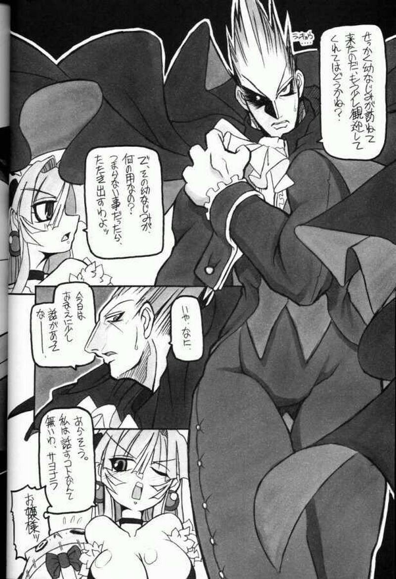 Moeyo!! Morrigan page 11 full