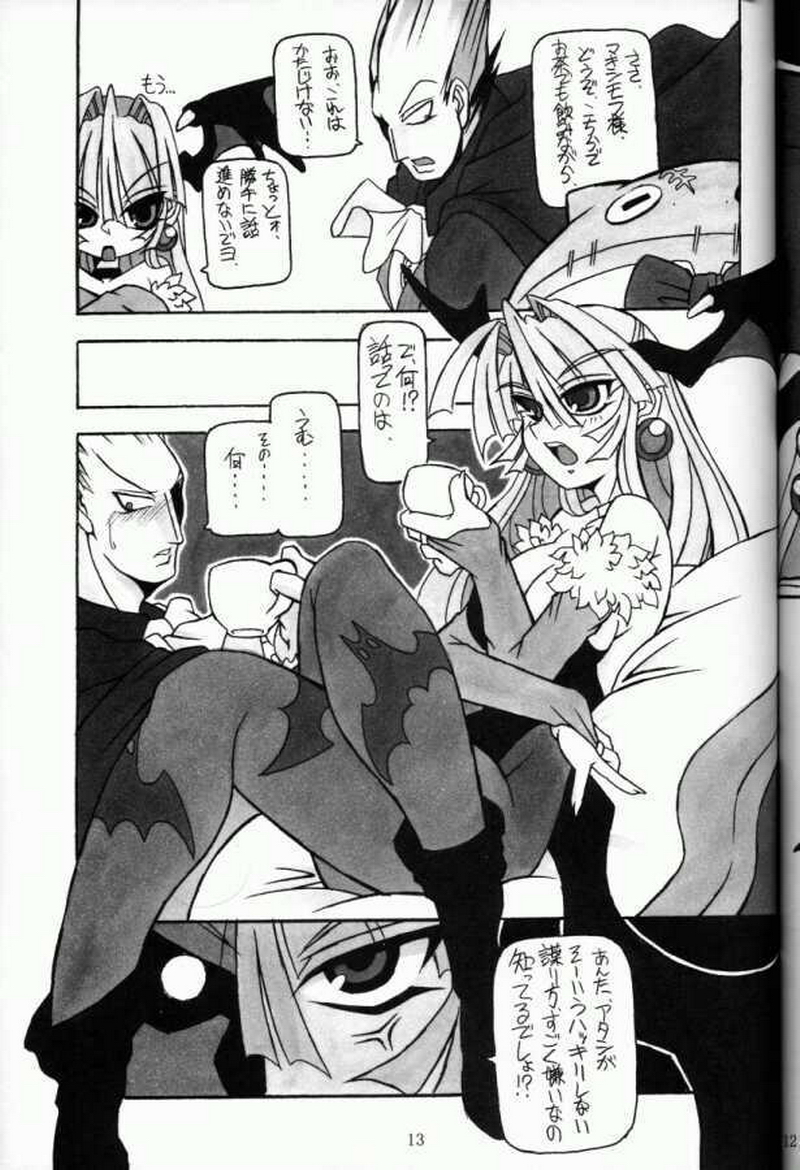 Moeyo!! Morrigan page 12 full