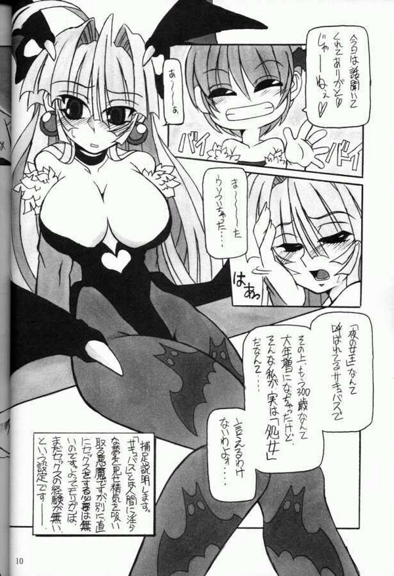 Moeyo!! Morrigan page 9 full