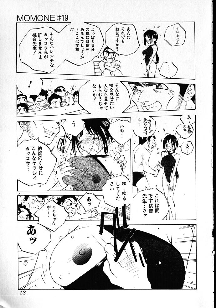 MOMONE IV page 12 full