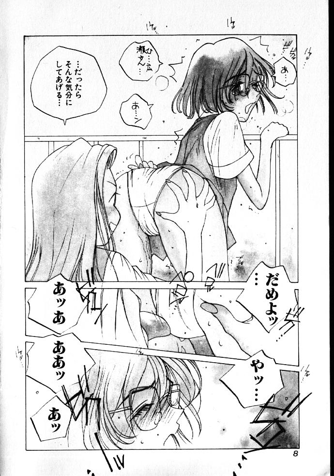 MOMONE IV page 7 full