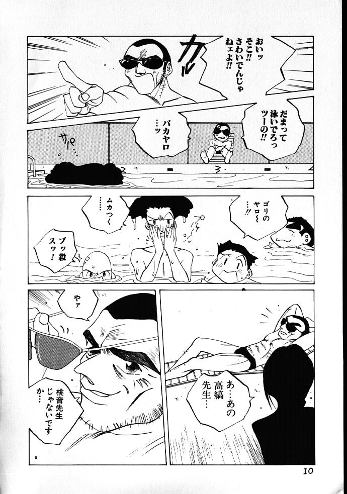 MOMONE IV page 9 full