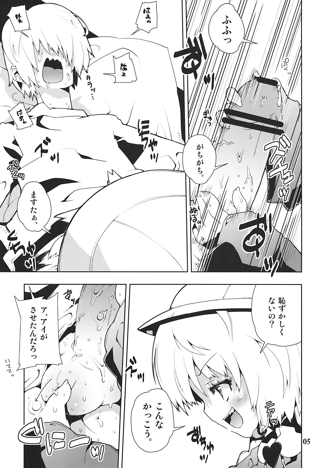 Ai-Chan tte Do M HoihoiDayone page 5 full