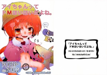 [Kabuttari Kaburanakattari (Seihoukei)] Ai-Chan tte Do M HoihoiDayone (Vocaloid) cover