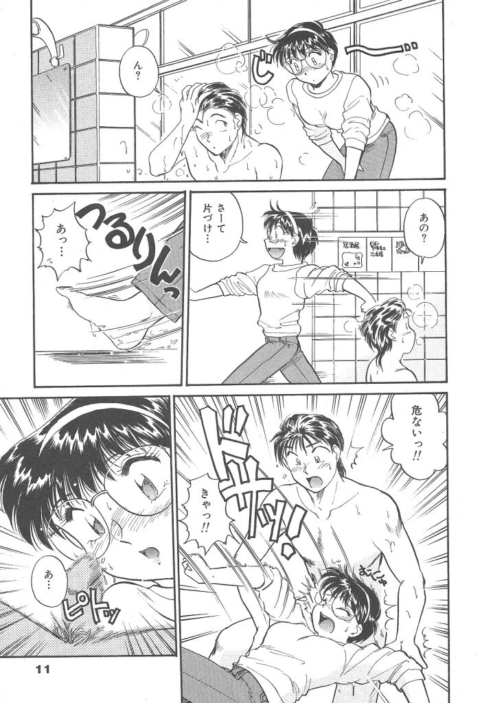 Puri Puri Girls Vol.2 page 11 full
