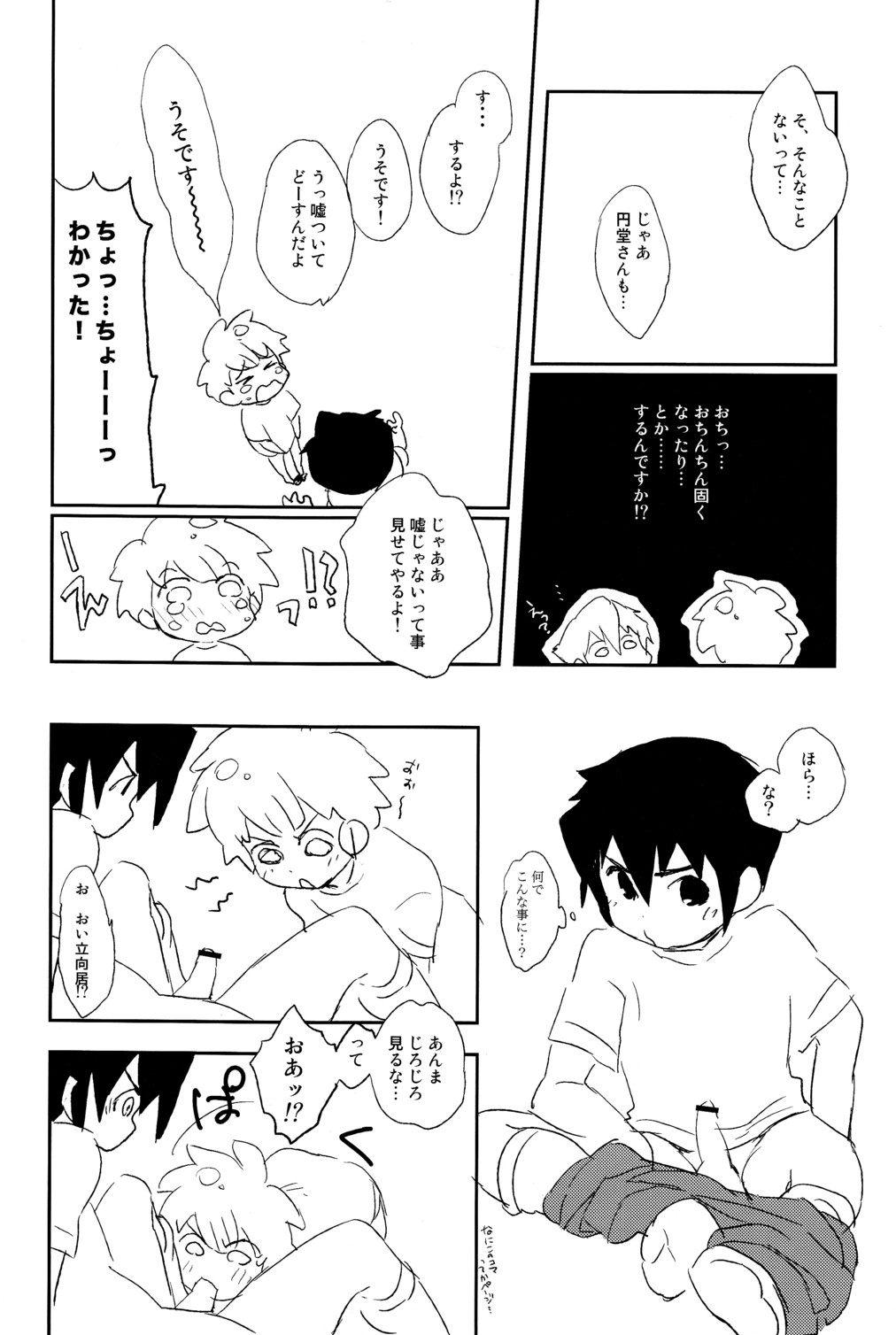 Heart Heart Heart page 12 full