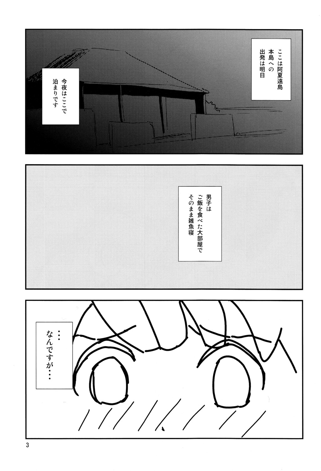Heart Heart Heart page 3 full