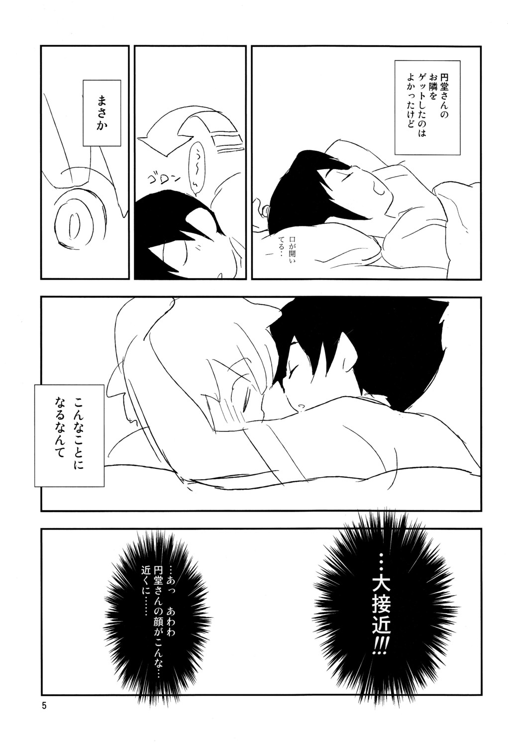 Heart Heart Heart page 5 full