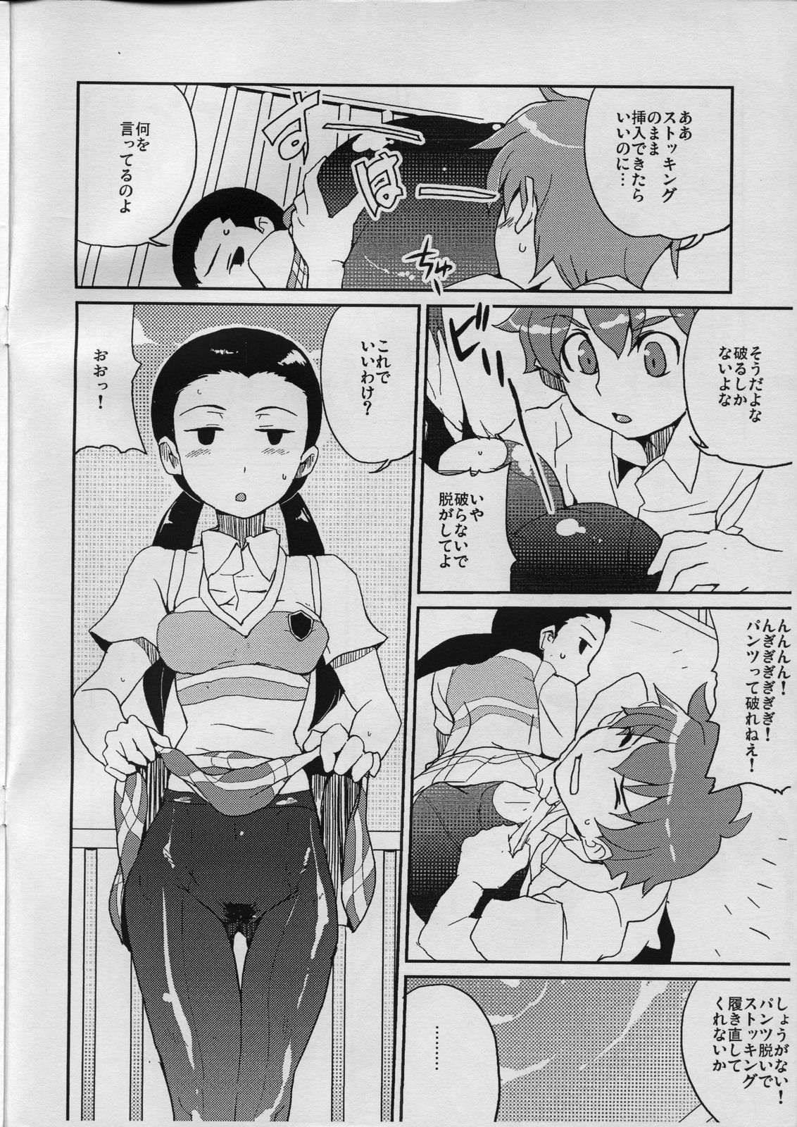 Iijima-san to Urabe-san Hon page 11 full