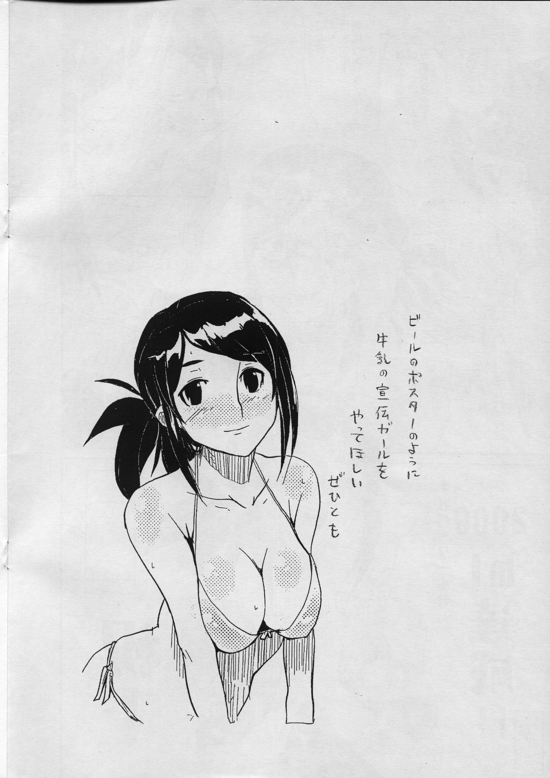 Iijima-san to Urabe-san Hon page 7 full