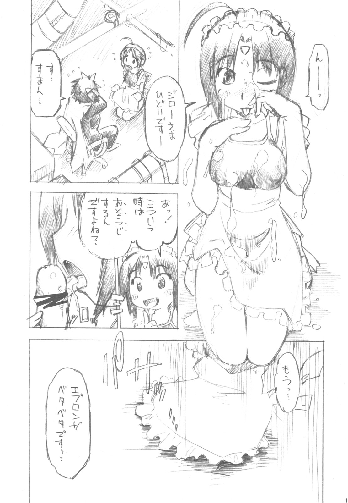 Sukumizu Otsugata-san to Kyakkya Ufufu page 11 full