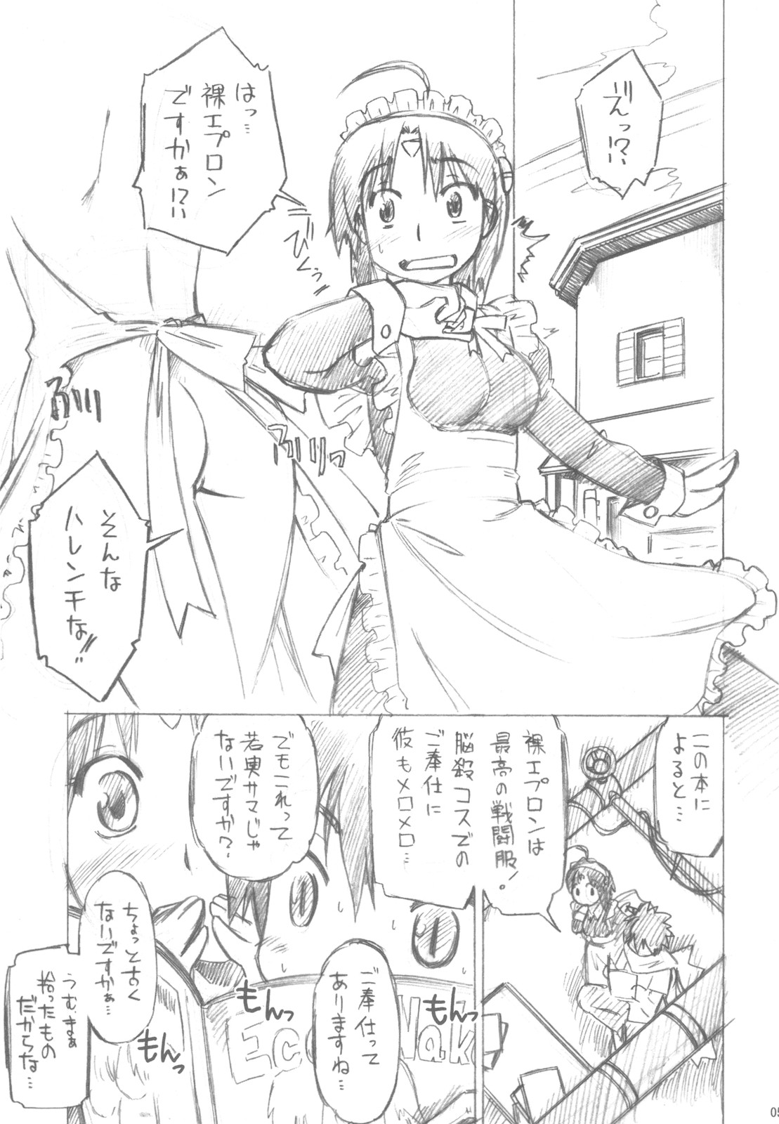 Sukumizu Otsugata-san to Kyakkya Ufufu page 5 full