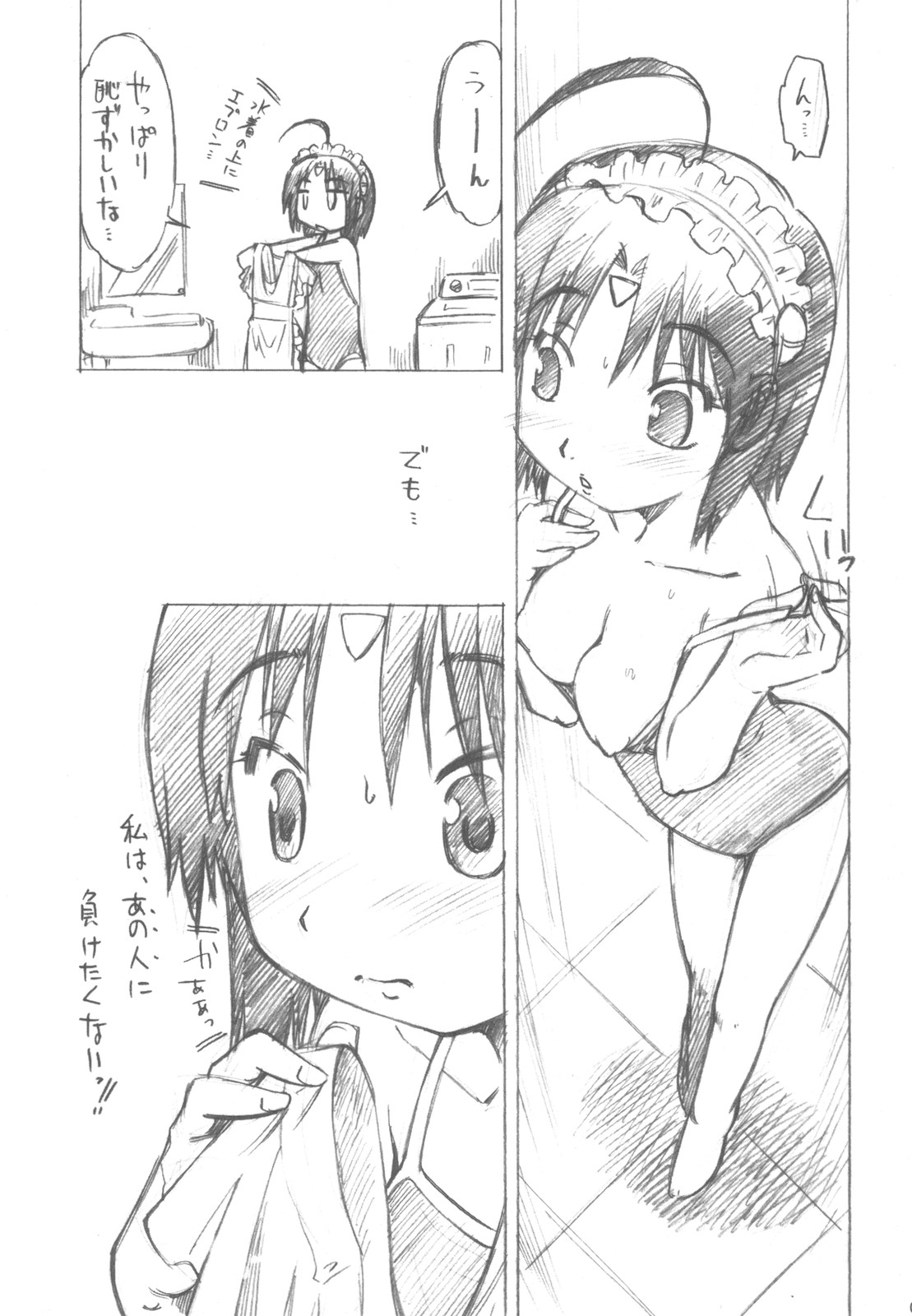 Sukumizu Otsugata-san to Kyakkya Ufufu page 7 full