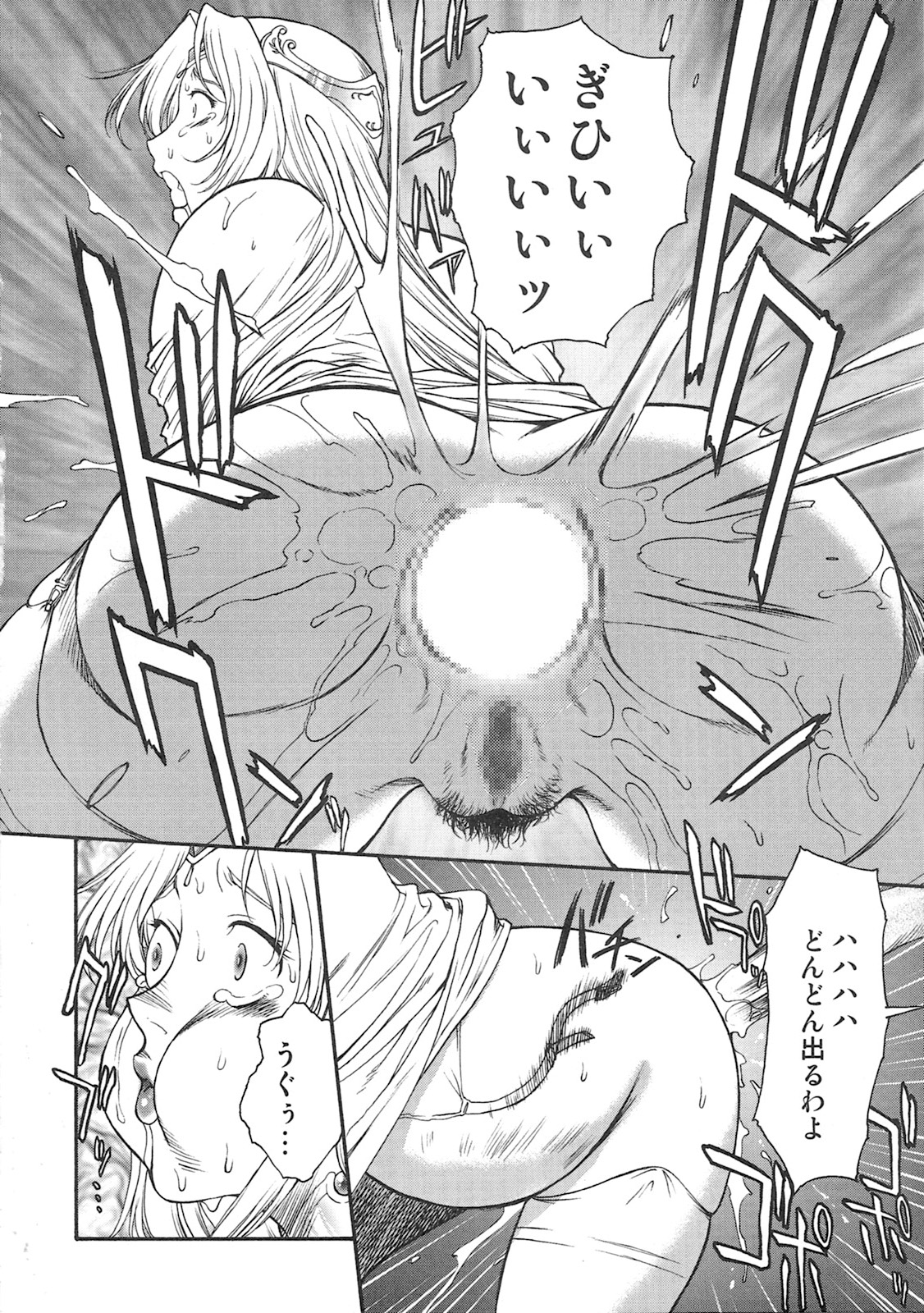 Black Paradise page 11 full