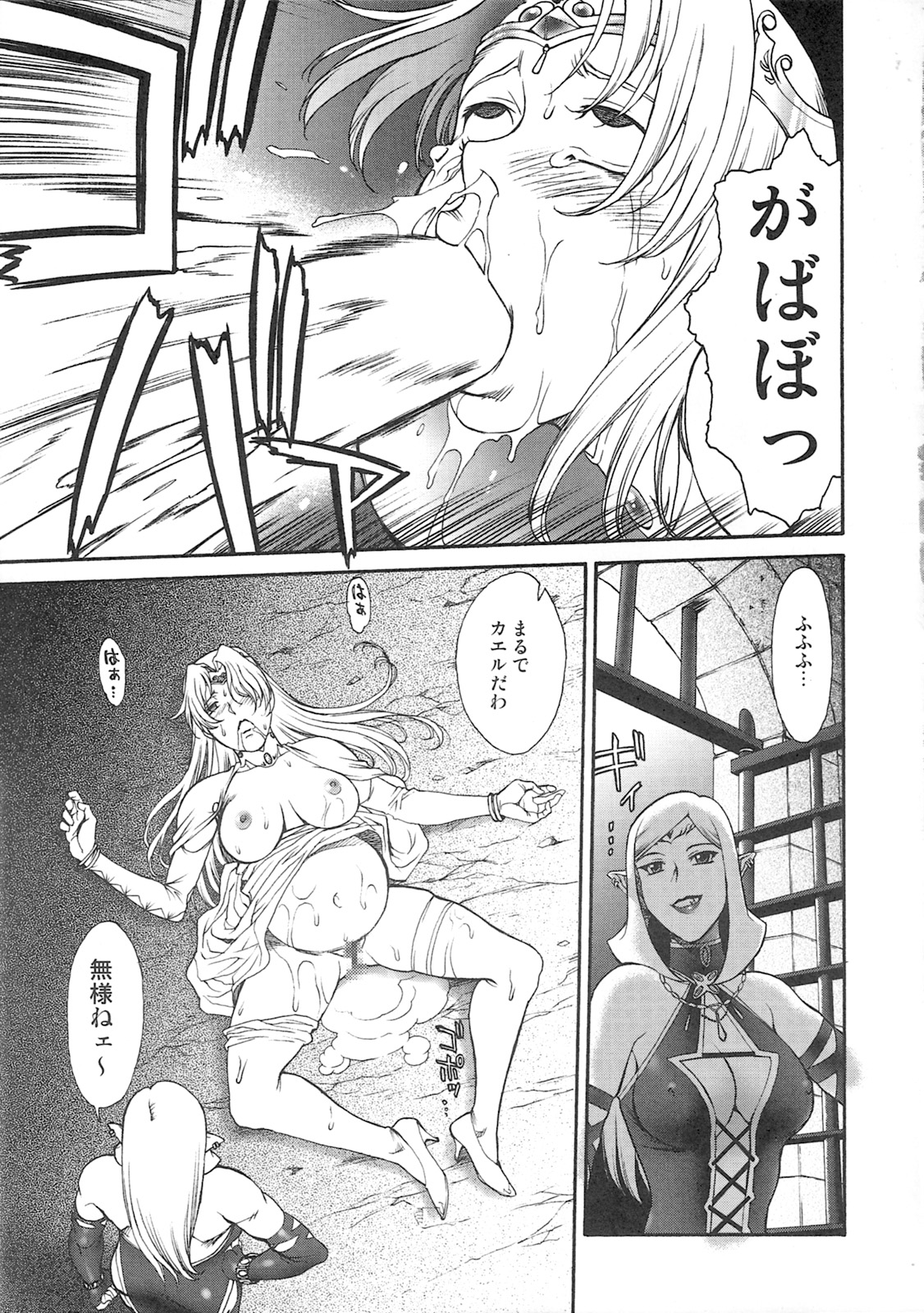 Black Paradise page 12 full