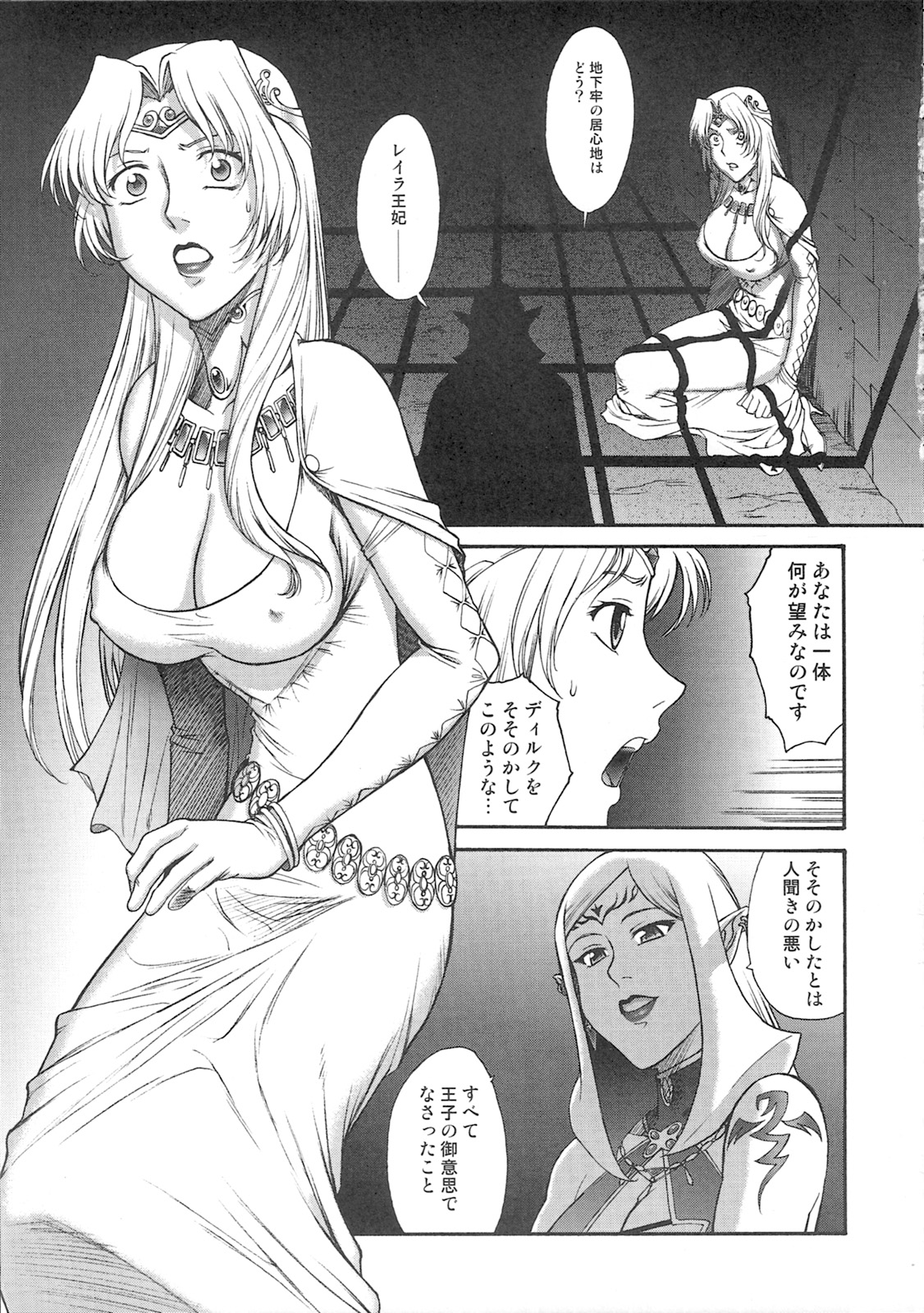 Black Paradise page 4 full