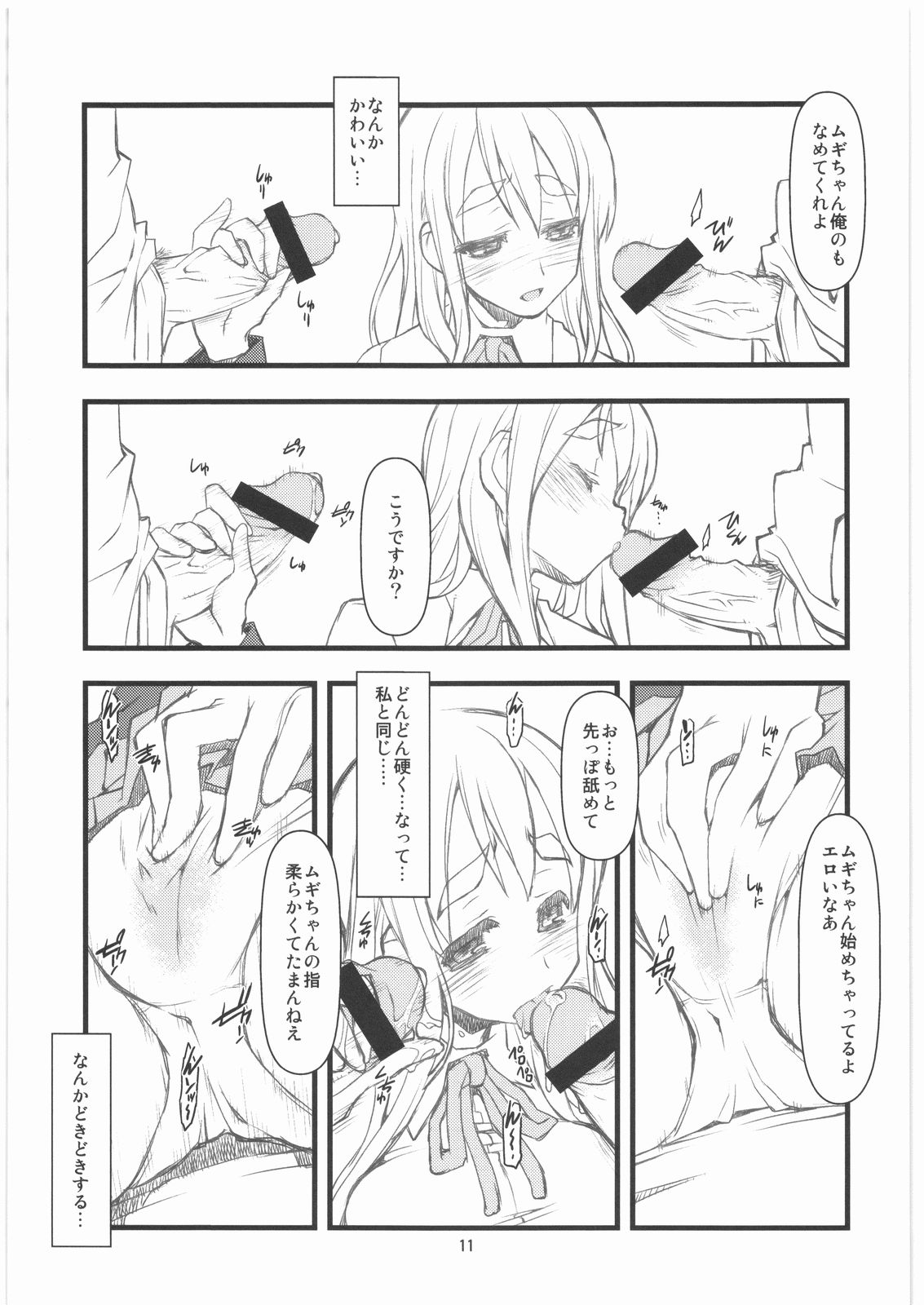 Mugi Mugi Time page 10 full