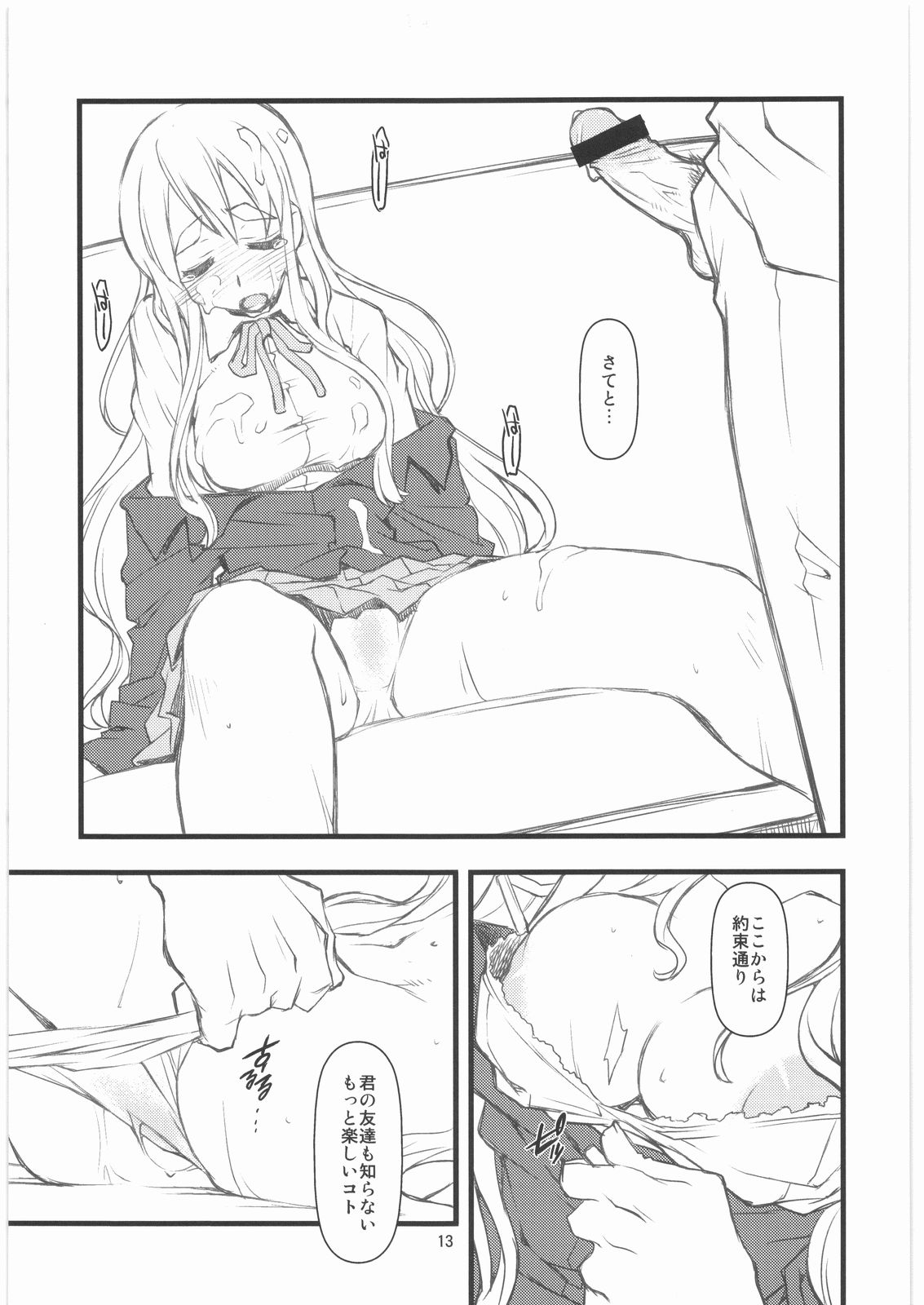 Mugi Mugi Time page 12 full