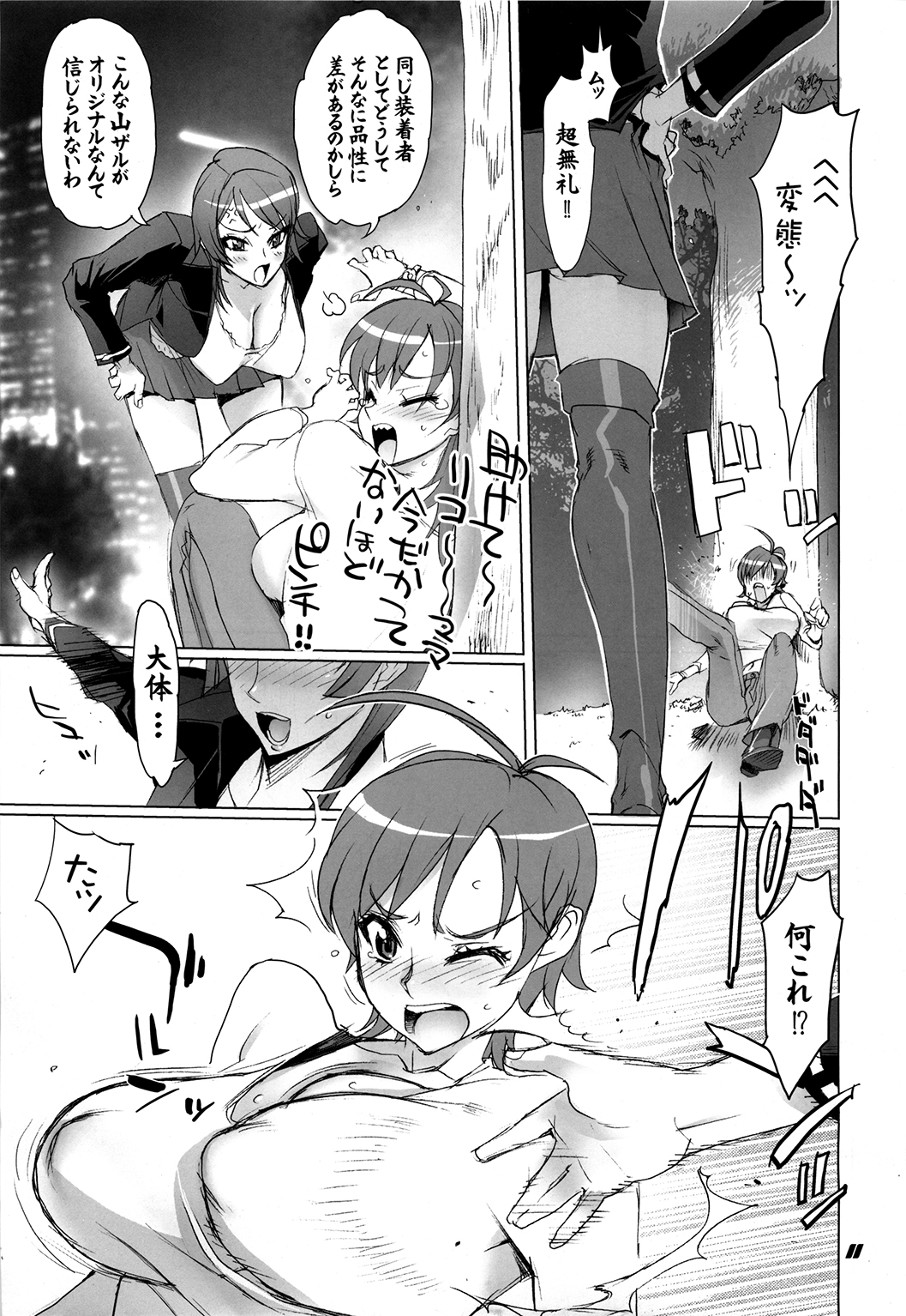 Inazuma Warrior 3 page 11 full