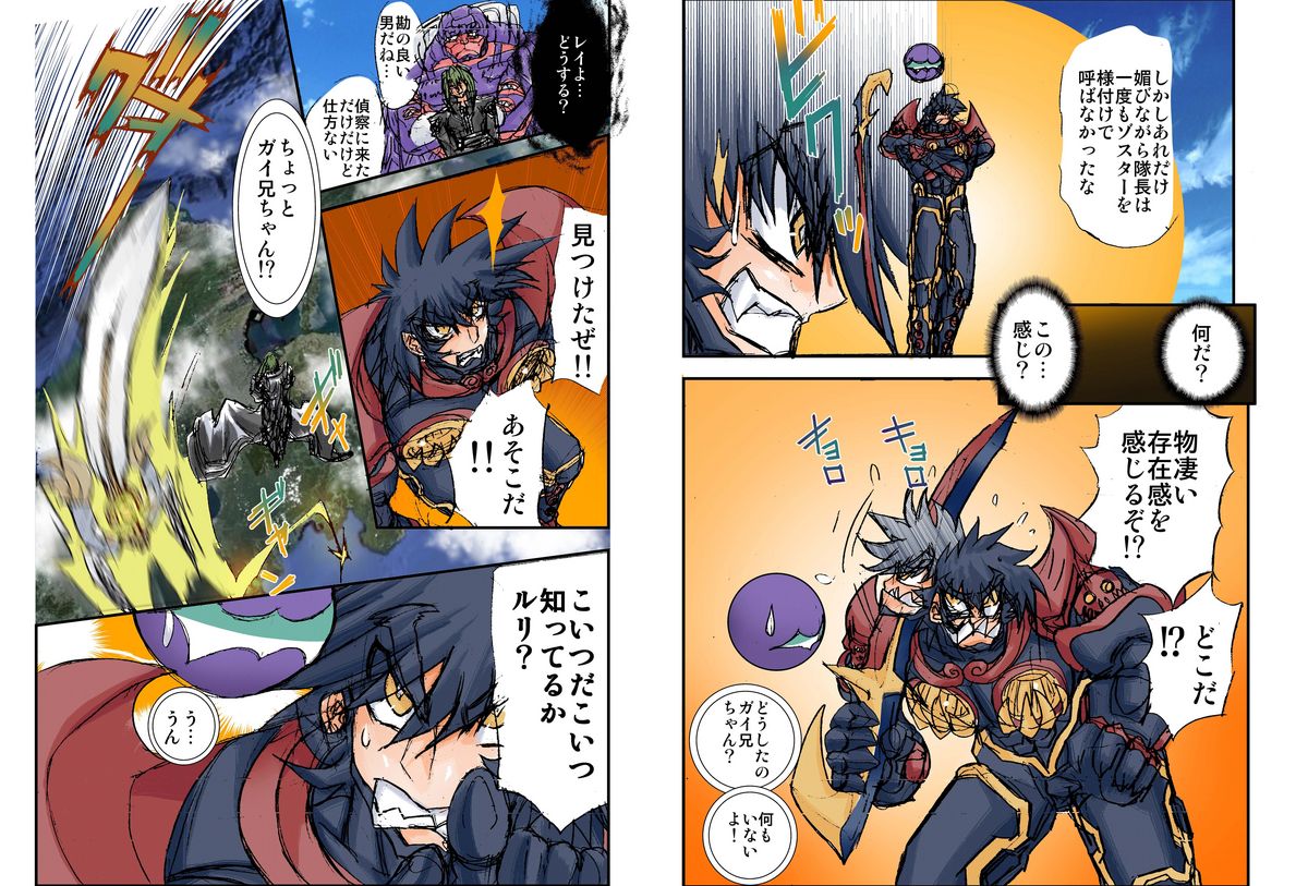 Shalader Second 21 - Kyonyuu Tai Daiou page 5 full