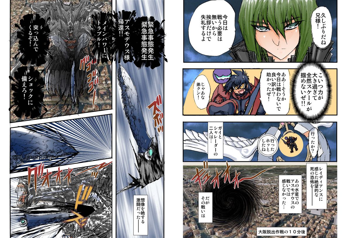 Shalader Second 21 - Kyonyuu Tai Daiou page 7 full